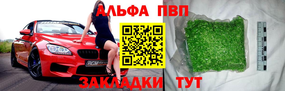 А ПВП крисы CK  Альфа ПВП Crystall  Alfa_PVP  A-PVP мука  Челябинск  Вход с VPN 