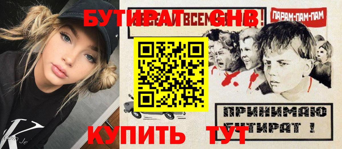 Челябинск  Бутират оксана  Вход с VPN 