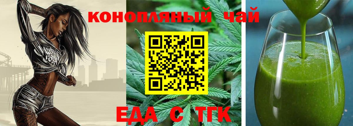 Cannafood марихуана  Вход с VPN  Челябинск 