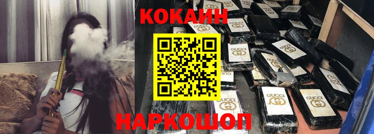 Челябинск  КОКАИН Колумбийский  где продают   COCAIN  COCAIN FishScale  Вход с VPN 