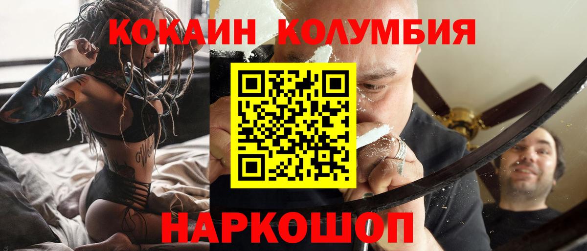 COCAIN 97% Челябинск
