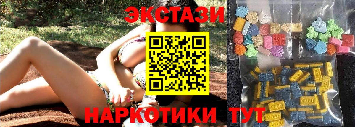 ЭКСТАЗИ диски Челябинск