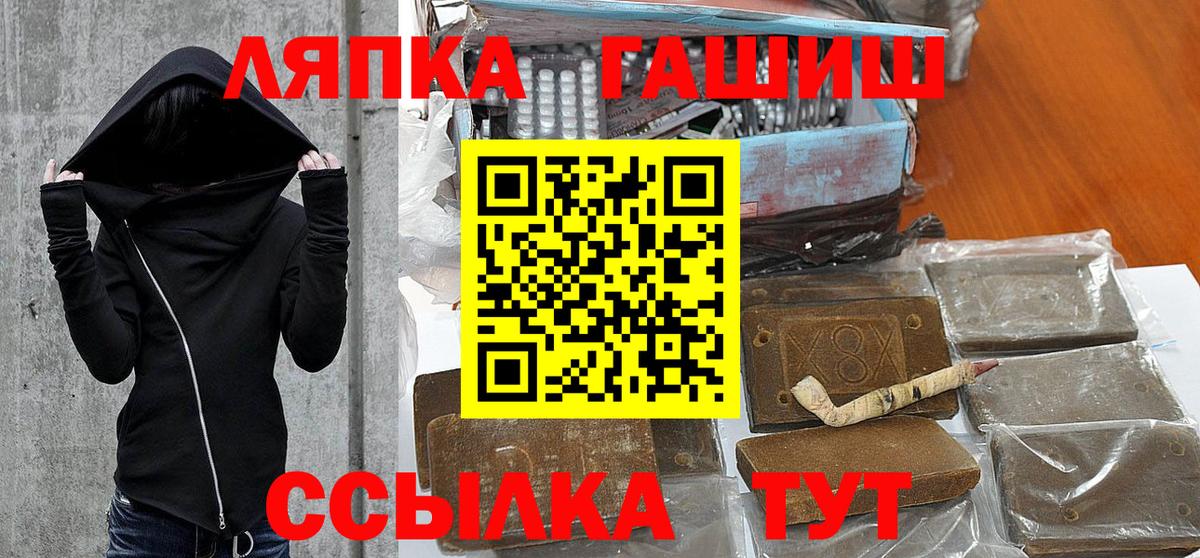 Челябинск  ГАШ Premium  Вход с VPN 
