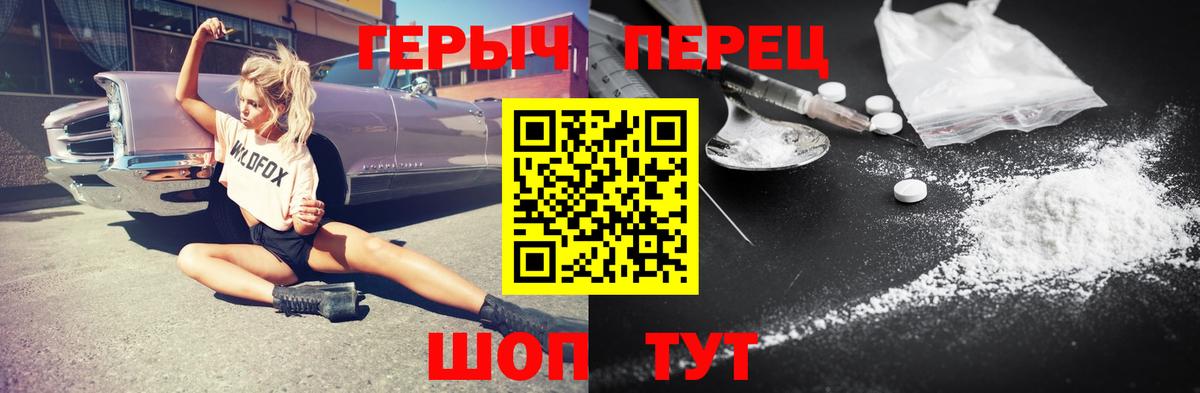 Челябинск  ГЕРОИН белый  Вход с VPN 