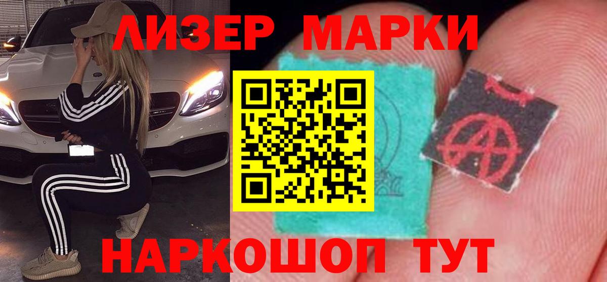 Лсд 25 экстази кислота Челябинск