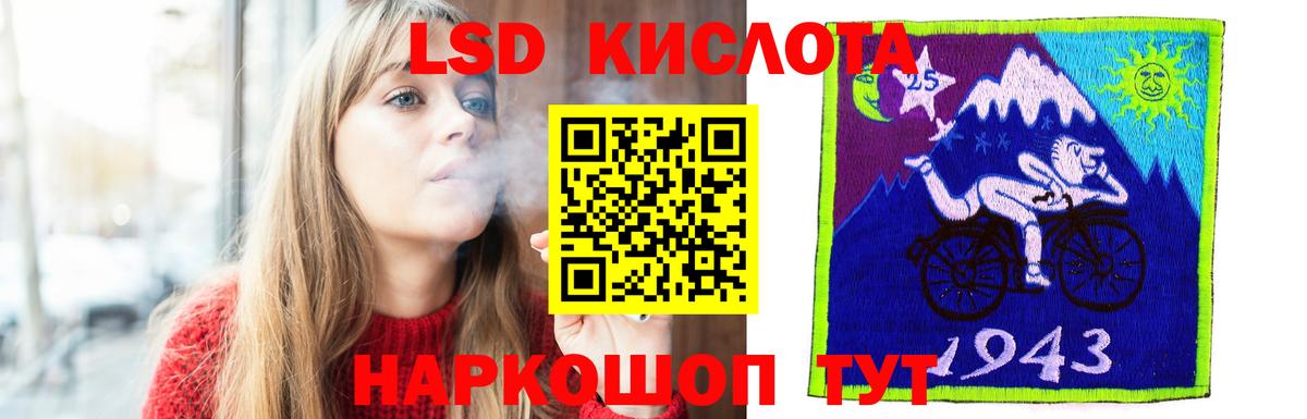 ЛСД экстази кислота  LSD-25 экстази ecstasy  LSD-25 экстази    маркетплейс  Вход с VPN  Челябинск 
