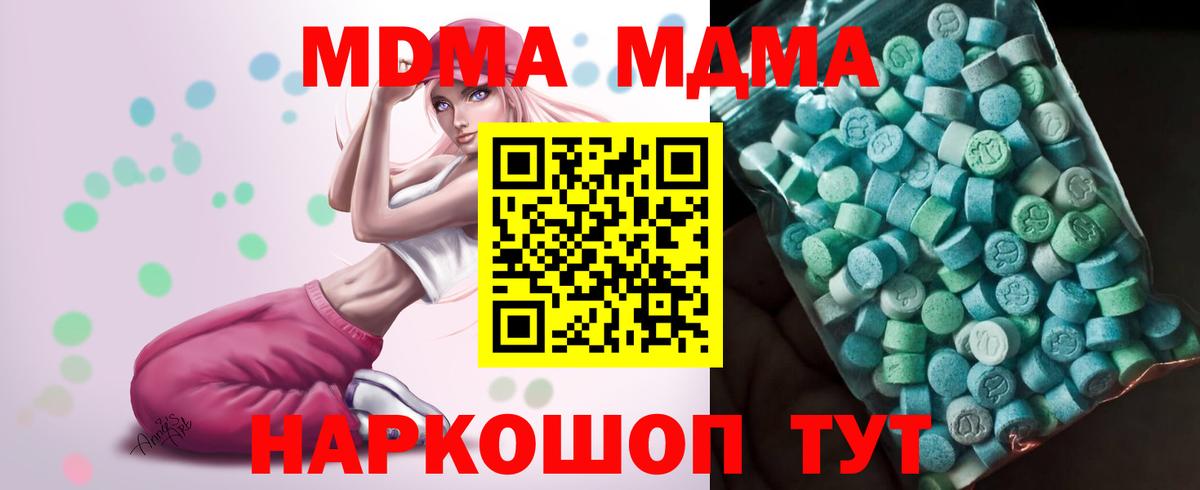 МДМА молли Челябинск
