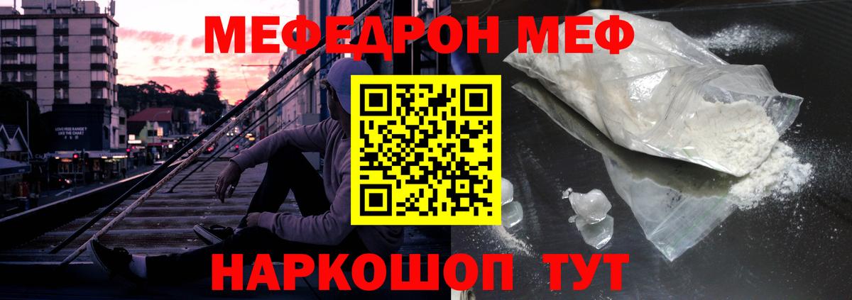 купить наркотики сайты  Вход с VPN  МЕФ  МЯУ-МЯУ  Челябинск  МЯУ-МЯУ мяу мяу 
