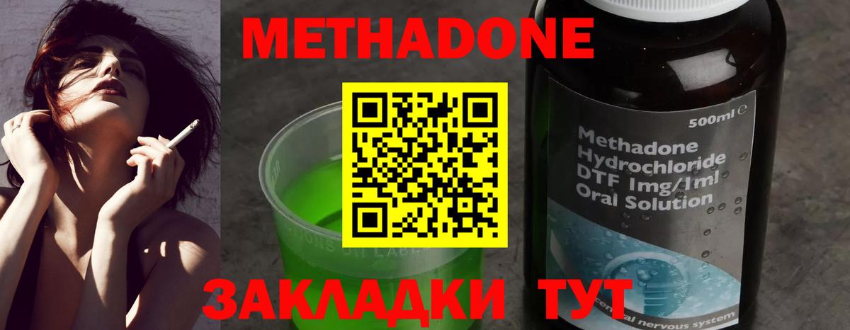 Метадон methadone  МЕТАДОН мёд  Вход с VPN  Челябинск 