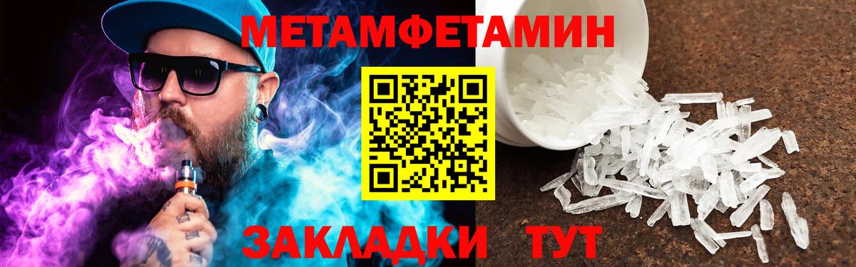 Челябинск  Метамфетамин пудра  Вход с VPN 