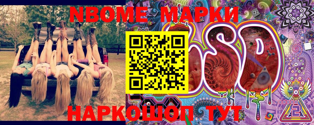 Челябинск  Наркотические марки 1,8мг  Вход с VPN 
