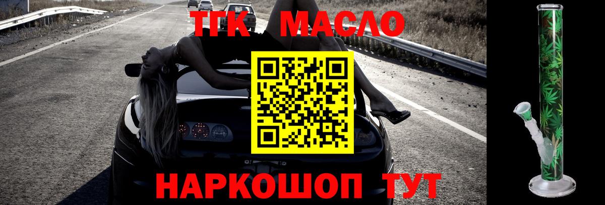 Дистиллят ТГК гашишное масло  Вход с VPN  Дистиллят ТГК концентрат  Челябинск 