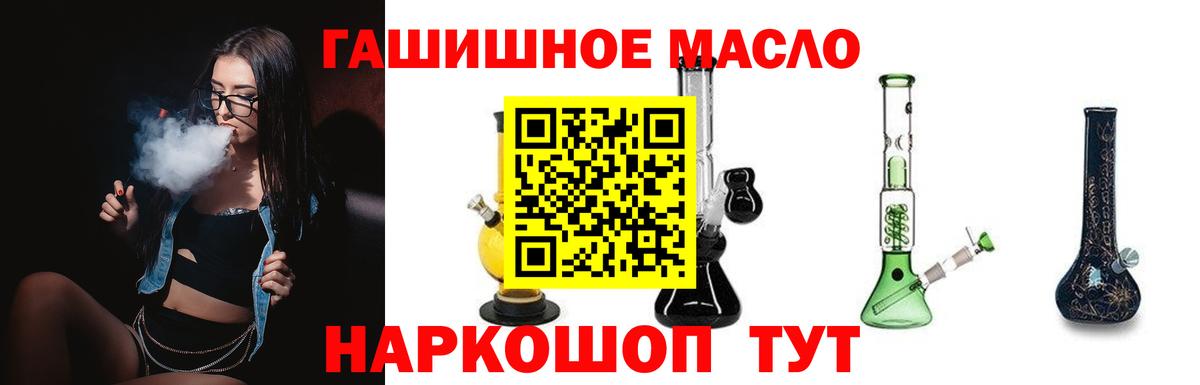 Дистиллят ТГК вейп Челябинск