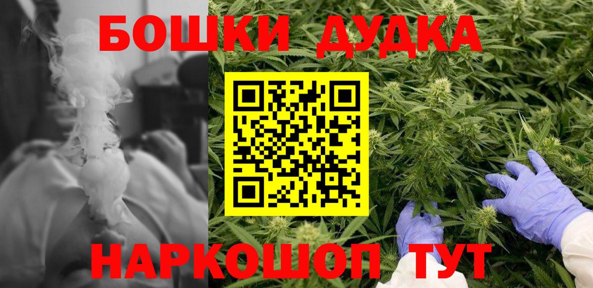 Шишки марихуана White Widow Челябинск